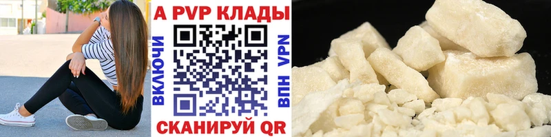 A PVP Соль  Купить где  Пикалёво 