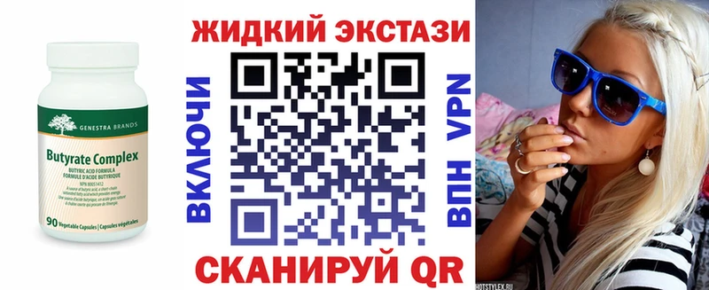 БУТИРАТ BDO 33%  Купить закладки  Пикалёво 