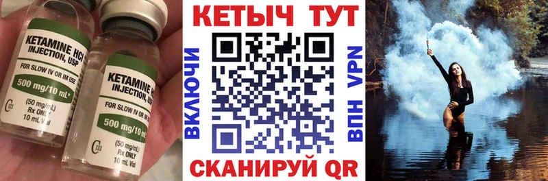Купить где  Пикалёво  КЕТАМИН VHQ 