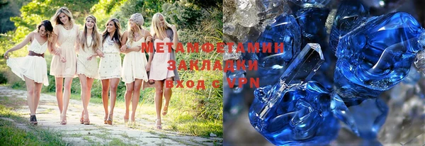 мяу мяу кристалл Беломорск