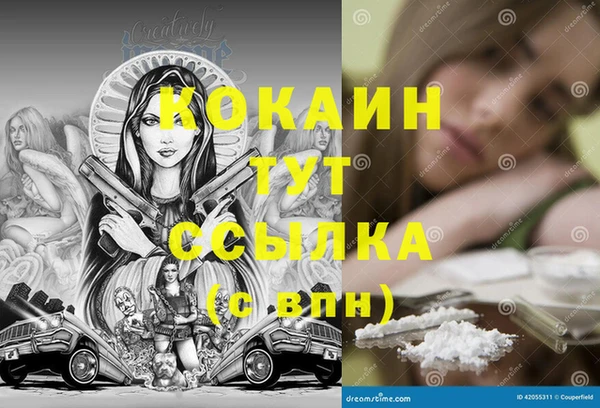 мефедрон мука Белокуриха