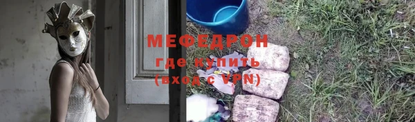 мефедрон мука Белокуриха